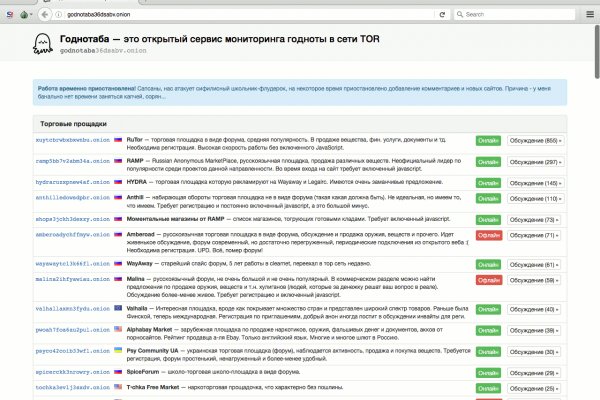 Как зарегистрироваться на кракене маркетплейс